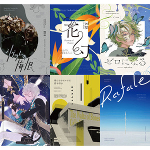 表紙デザイン（同人誌、電子書籍等）