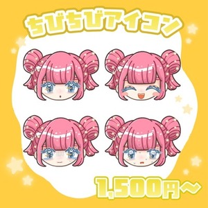 ちんまりかわいい顔だけアイコン描きます🌼