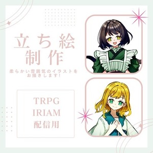 配信・TRPG用立ち絵イラスト制作（柔らかい雰囲気）