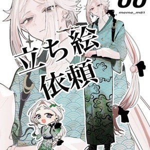 最短制作7日【全身立ち絵】8,000円