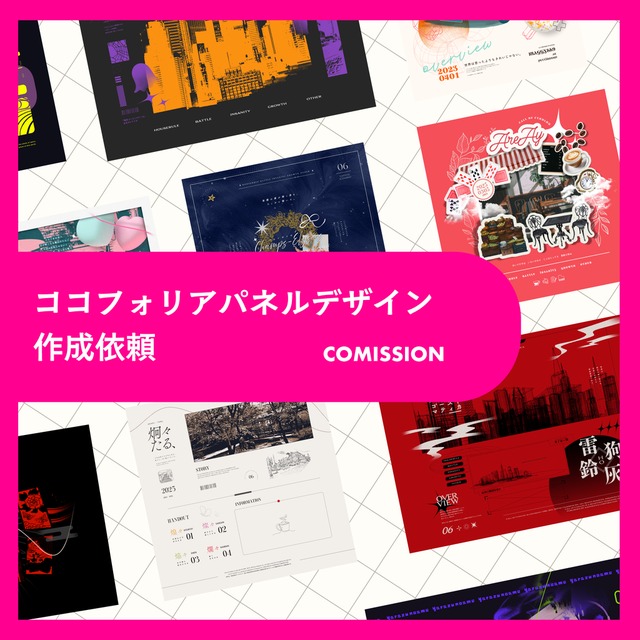 TRPG/ココフォリア用デザイン作成します