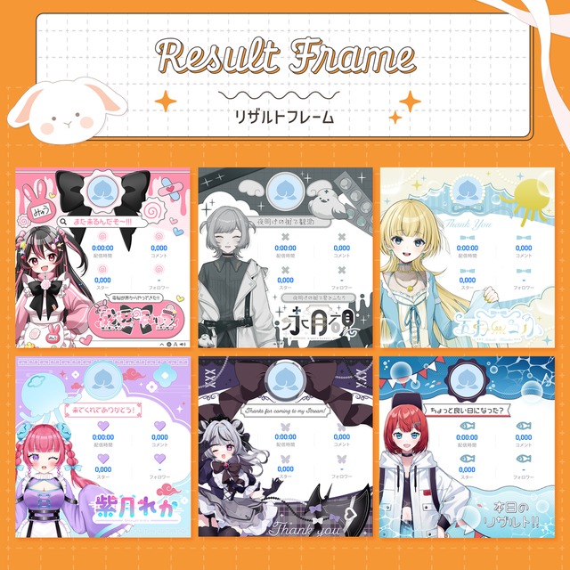 【IRIAM】リザルトフレーム制作します！