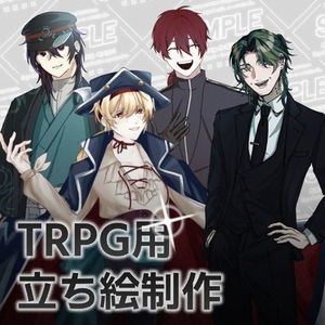 TRPG用立ち絵制作