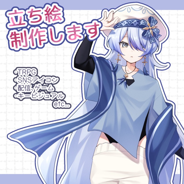 立ち絵制作します！