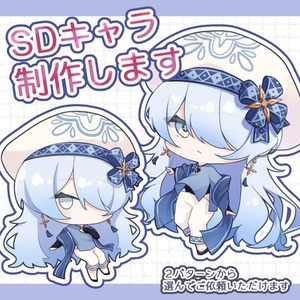 SDイラスト制作します！