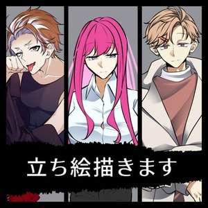 TRPG・動画・ゲーム用立ち絵制作