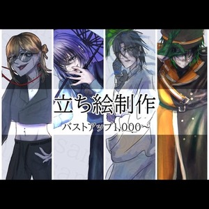 立ち絵制作【最短3日納品】