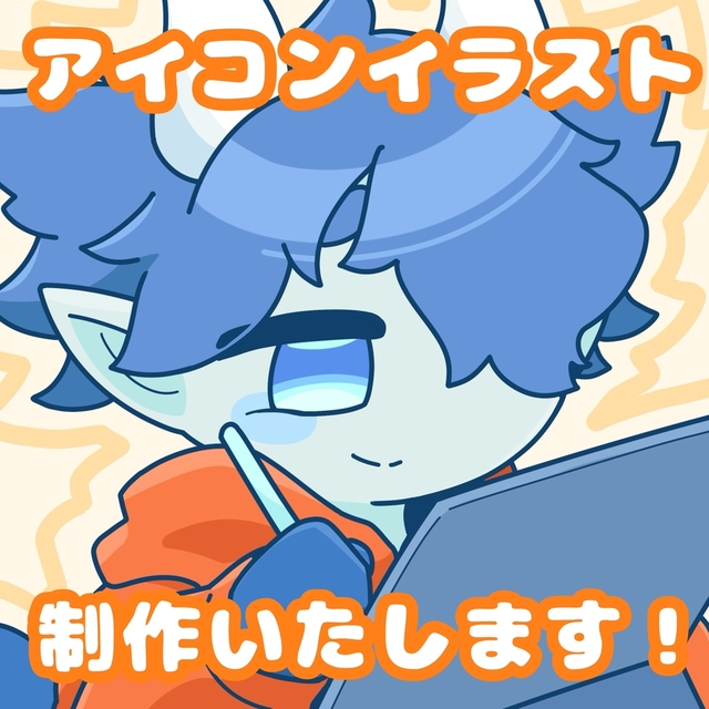 【割引価格実施中】SNSアイコン制作