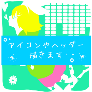 ハンコ風イラスト　アイコン/ヘッダー/スマホ壁紙