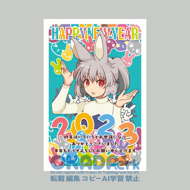 年賀状orネットプリント用　イラスト＋デザイン（Illustrator作成）