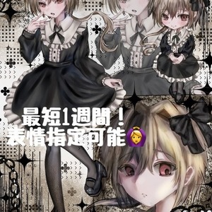 立ち絵イラスト