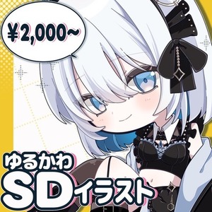 ゆるかわSD制作します！