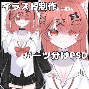 あなただけのVtuberイラストを描きます!!