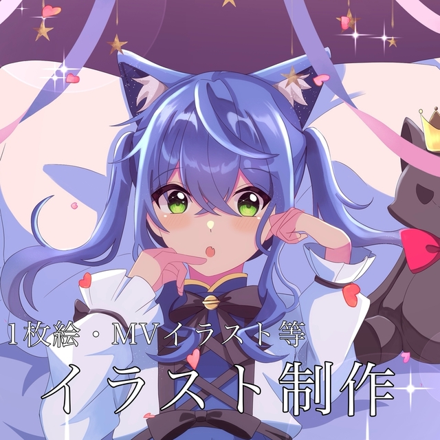 イラストオーダー