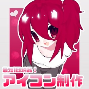 SNS用アイコンを制作します‼️