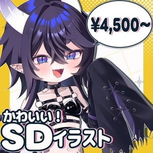 少し大きめのSD制作します！