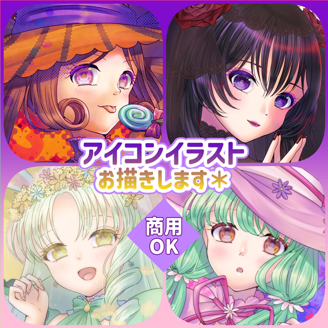 アイコンイラストお描きします＊