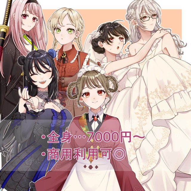 イラスト描きます！【商用可】