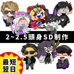 【最短で翌日納品】デフォルメ・SDイラスト【TRPG・アイコン】