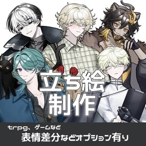 TRPG・キービジュアル立ち絵