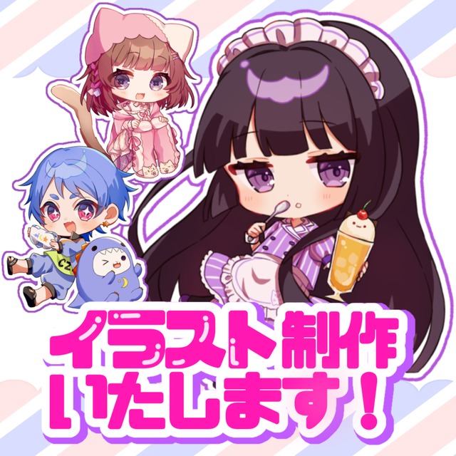 ミニキャライラスト制作いたします！