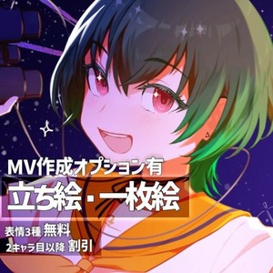 【商用】一枚絵(+MV)作成