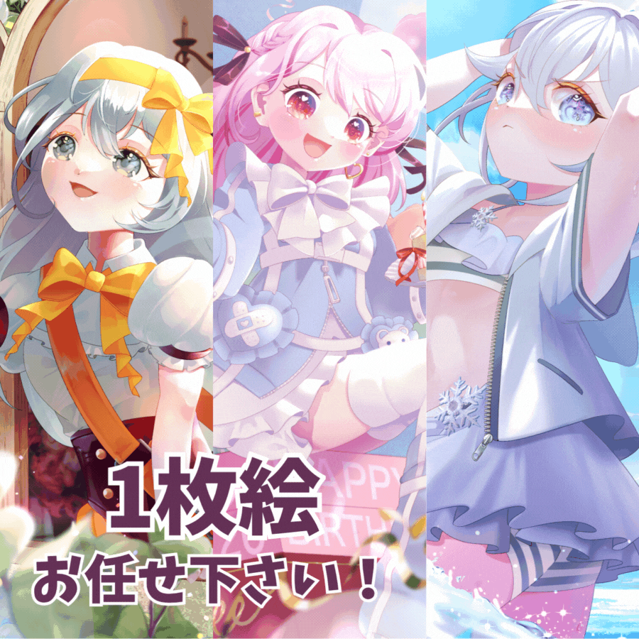 ◤一枚絵◢ キラキラの一枚絵制作します！