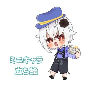 可愛いイラストお届けします！