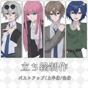 立ち絵制作