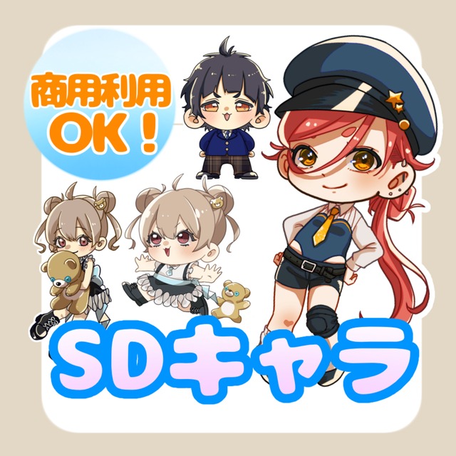 【お急ぎいけます】SD描きます！