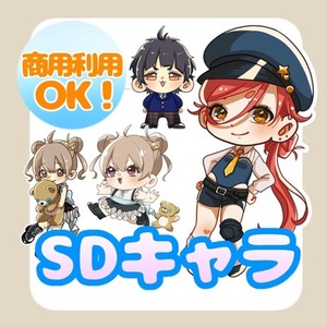 【お急ぎいけます】SD描きます！