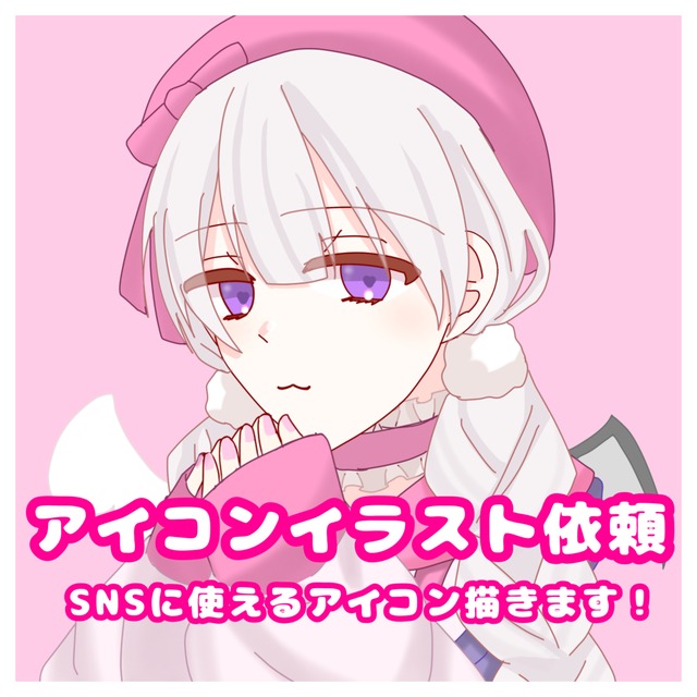 アイコンイラストオーダー