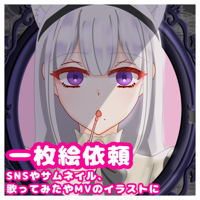 1枚絵イラスト依頼