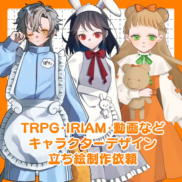 IRIAM･TRPGキャラクターデザイン作成☆デザインからも作成可能☆