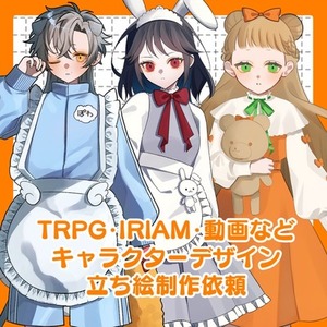IRIAM･TRPGキャラクターデザイン作成☆デザインからも作成可能☆