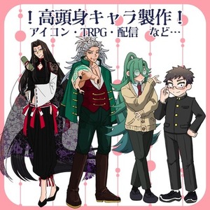 【最短5日】線太め！はっきり見える頭身立ち絵