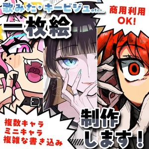 【MV、キービジュなど】一枚絵制作します！【絵柄多数ご用意】