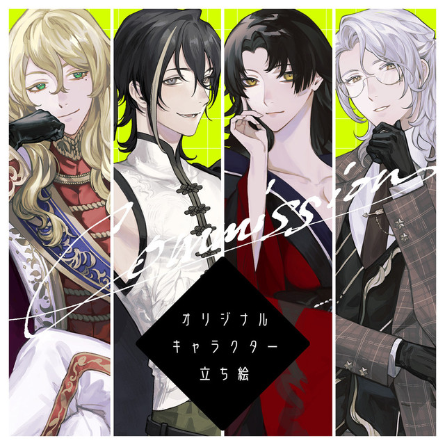 立ち絵制作いたします
