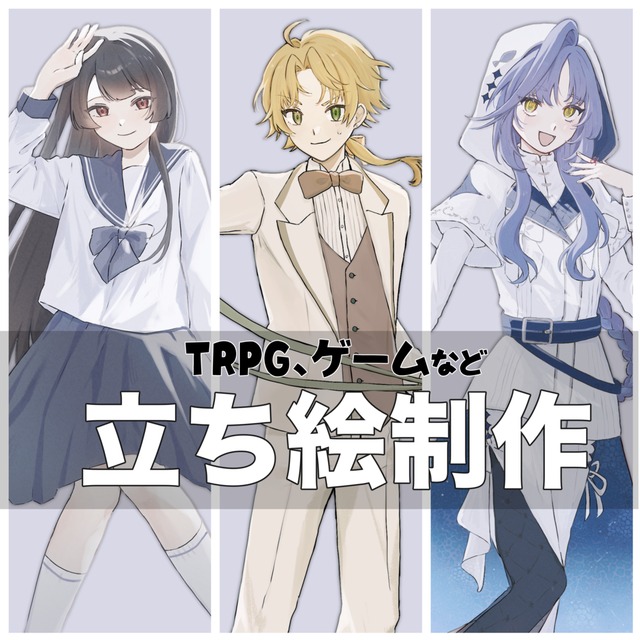 【最短即日】立ち絵イラスト制作します！