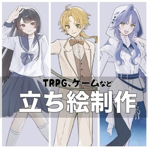 【最短即日】立ち絵イラスト制作します！