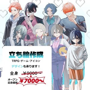 【表情差分が三個付属！】立ち絵イラストを製作します！