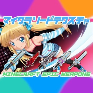 【著作権全譲渡！】マイクラのリソースパックテクスチャ作ります。