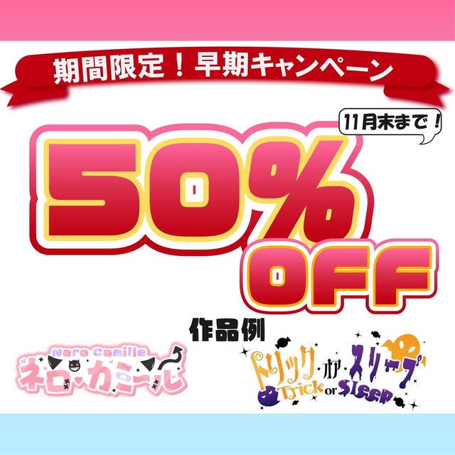 期間限定半額中！活動者様向けロゴ制作いたします