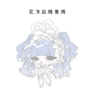 ☆まるまる様☆専用出品です！その① ☁*°様専用 まるまる様専用 メルカリの謎ルール「〇〇様専用」