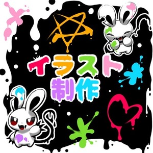 イラスト・キャラクター制作