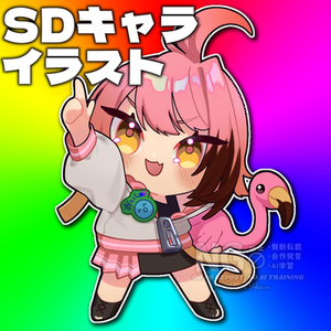 【商用利用可】SDキャライラスト制作いたします