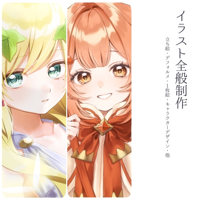 🌸イラスト全般制作🌸