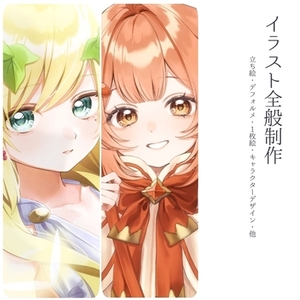 🌸イラスト全般制作🌸