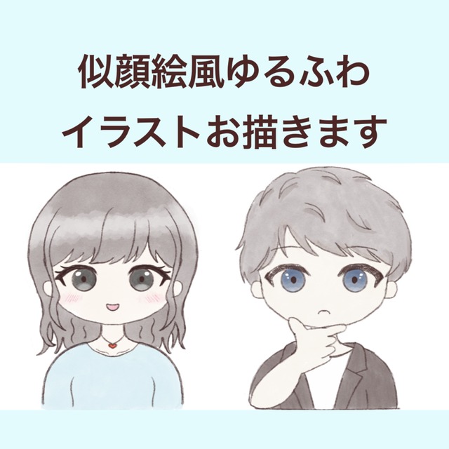 商用利用可✩︎お手頃価格でアイコンなどのイラストを描きます