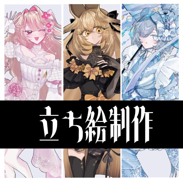 TRPGで使用する立ち絵を描きます！（最短2-7日）